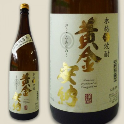 黄金安納 本格芋焼酎 25度